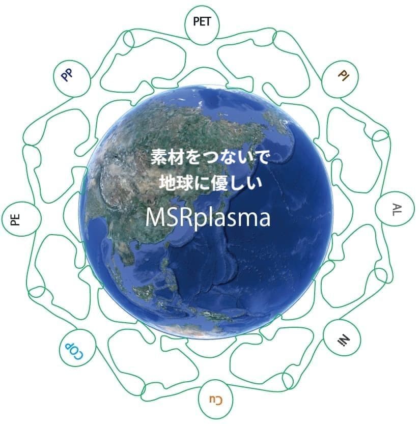 プラズマワールド